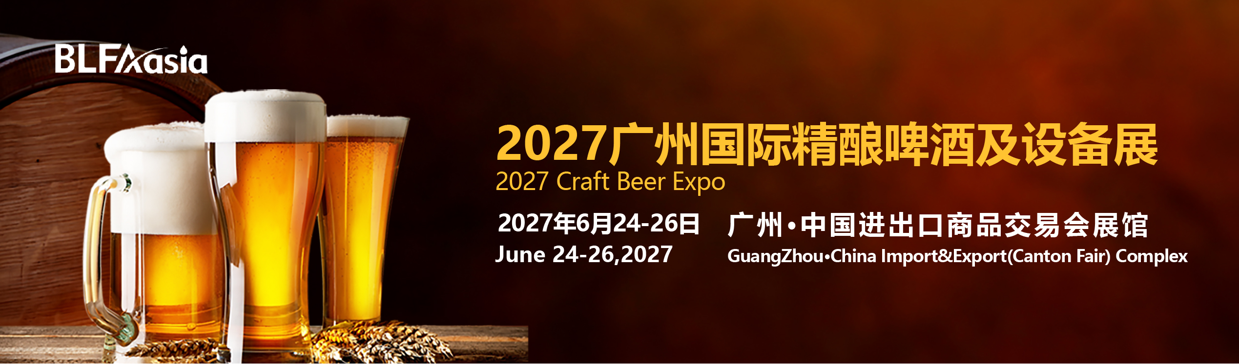 精酿啤酒